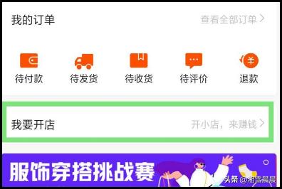 怎么开通快手小店
:快手小店、小黄车怎么开通？