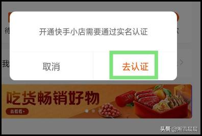 怎么开通快手小店
:快手小店、小黄车怎么开通？
