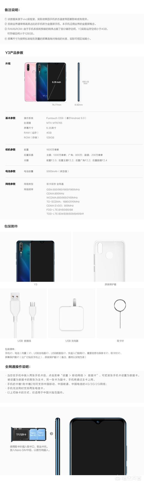 vidlery
:vivo Y系列的手机很好吗？