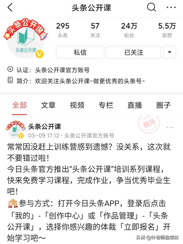 自媒体自学网
:我想做自媒体，应该去哪里学习呢？