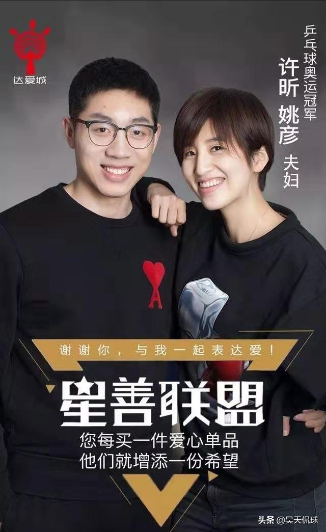 光身照
:许昕"裸身"照成"反面典型"！他和娇妻姚彦怒怼网友，发生了什么？您怎么看？