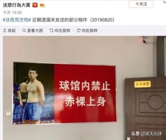 光身照
:许昕"裸身"照成"反面典型"！他和娇妻姚彦怒怼网友，发生了什么？您怎么看？