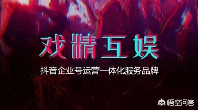 企业抖音号
:如何看待抖音6月1日上线的企业号？