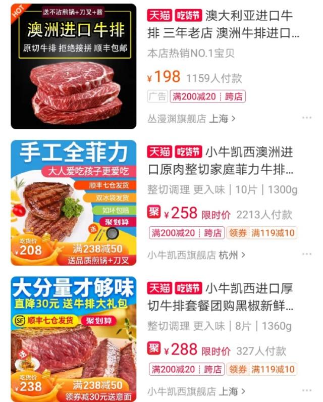 小牛凯西牛排
:疫情期间，郑凯在薇娅直播间推销澳洲牛排，你会购买吗？