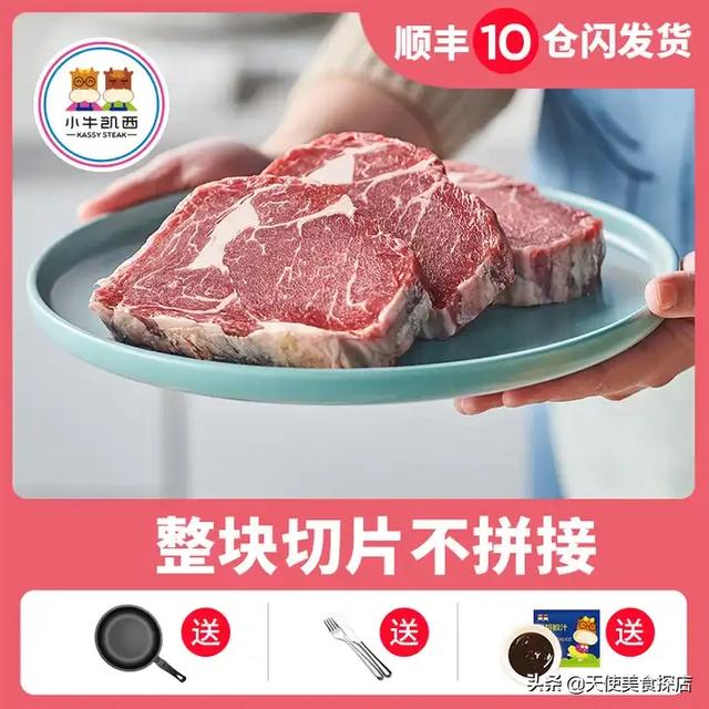 小牛凯西牛排
:能否推荐一款自己在家就能吃的牛排？