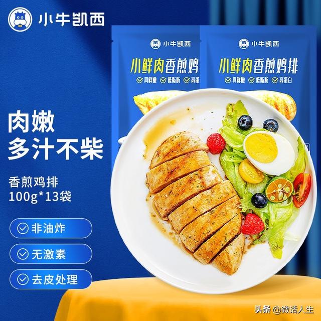 小牛凯西牛排
:有哪些淘宝上可以买到的好吃的早餐？