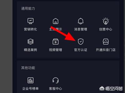 抖音达人怎么认证
:抖音如何申请官方个人认证？