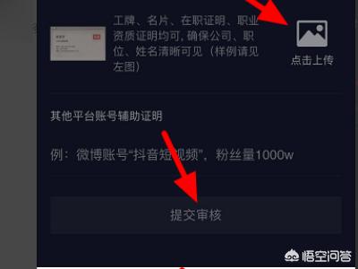抖音达人怎么认证
:抖音如何申请官方个人认证？