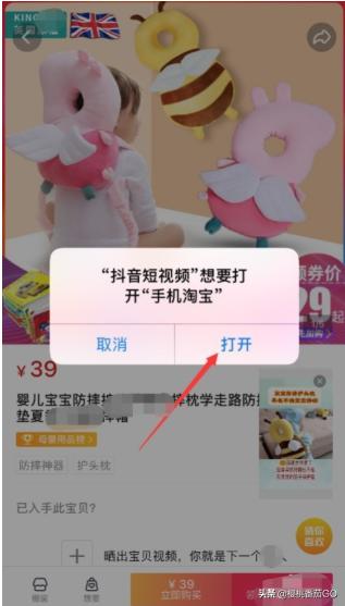 抖音链接
:抖音可以放拼多多链接吗？