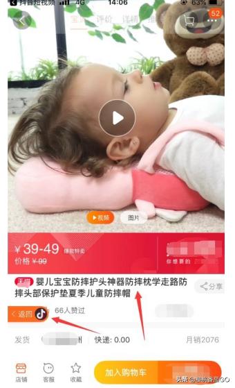 抖音链接
:抖音可以放拼多多链接吗？