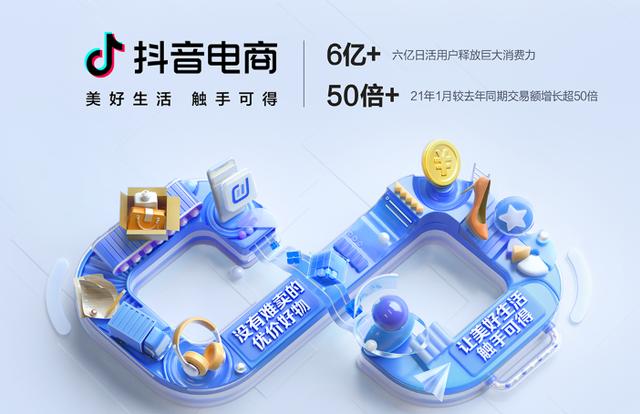 抖音电商运营
:怎么成为抖音电商？