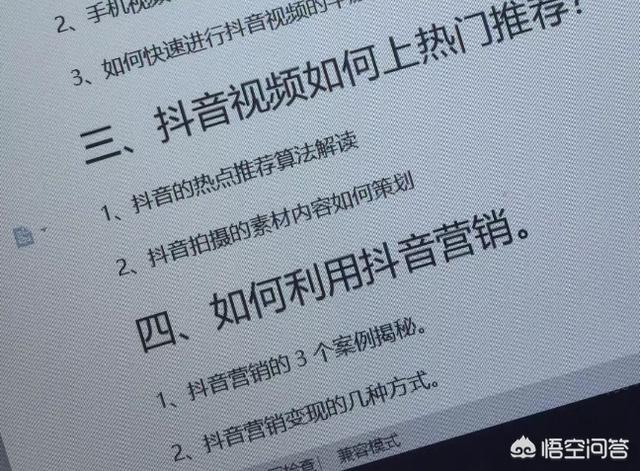 抖音企业版
:企业怎样有效利用抖音进行营销？