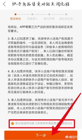 如何开通快手小店
:快手小店关闭了怎么再次开启？