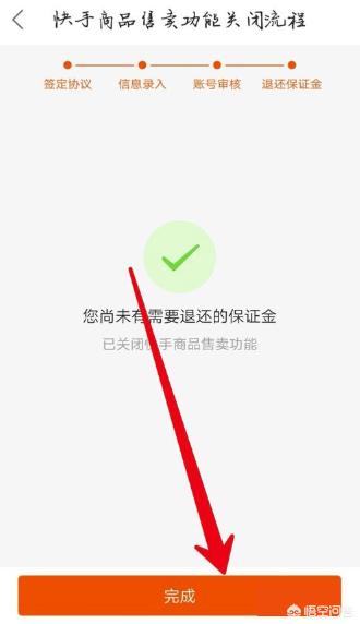 如何开通快手小店
:快手小店关闭了怎么再次开启？