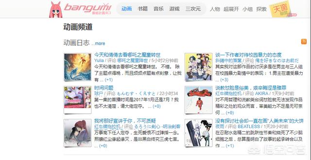 成人动漫网址
:有没有动漫的百科网站呢？