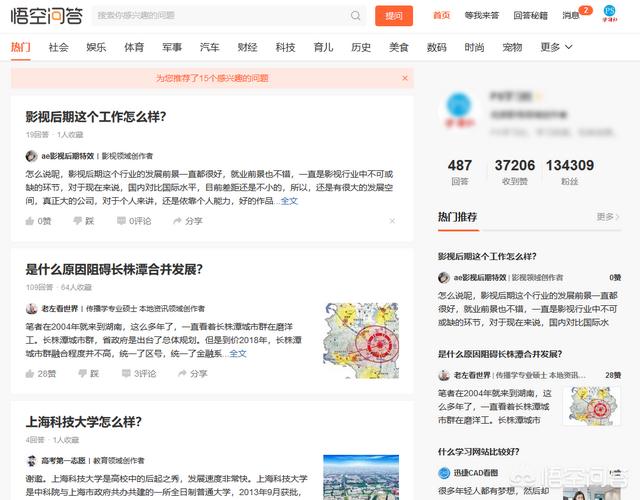 问答平台
:哪个问答APP比较好？