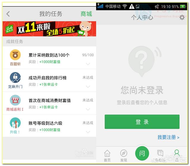 问答平台
:哪个问答APP比较好？