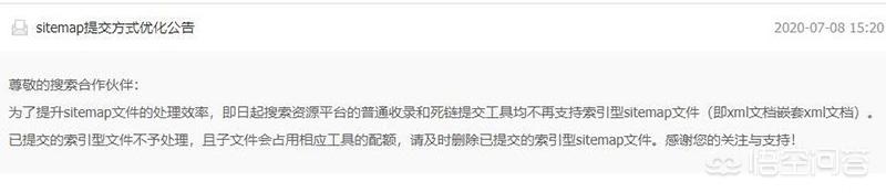 百度网址提交
:新手如何掌握制作和提交网站地图？