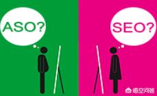 seo优化诊断
:SEO和ASO的优化方式有何异同？怎样借助SEO的优化经验实现ASO？