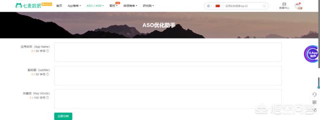 seo优化诊断
:SEO和ASO的优化方式有何异同？怎样借助SEO的优化经验实现ASO？