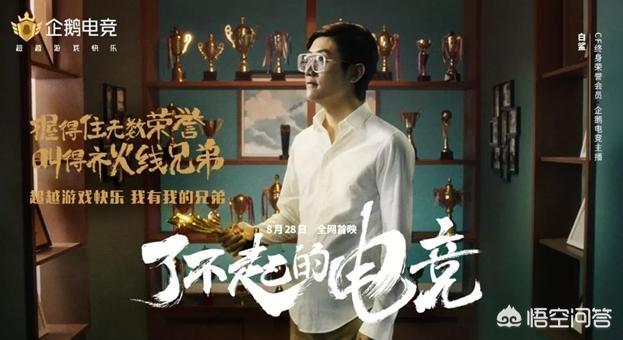 品牌介绍文案
:电竞行业品牌宣传文案中有哪些不错的案例？
