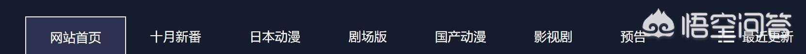 成人动漫视频网站
:动漫最全的网站是什么？