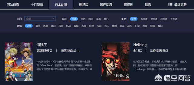 成人动漫视频网站
:动漫最全的网站是什么？