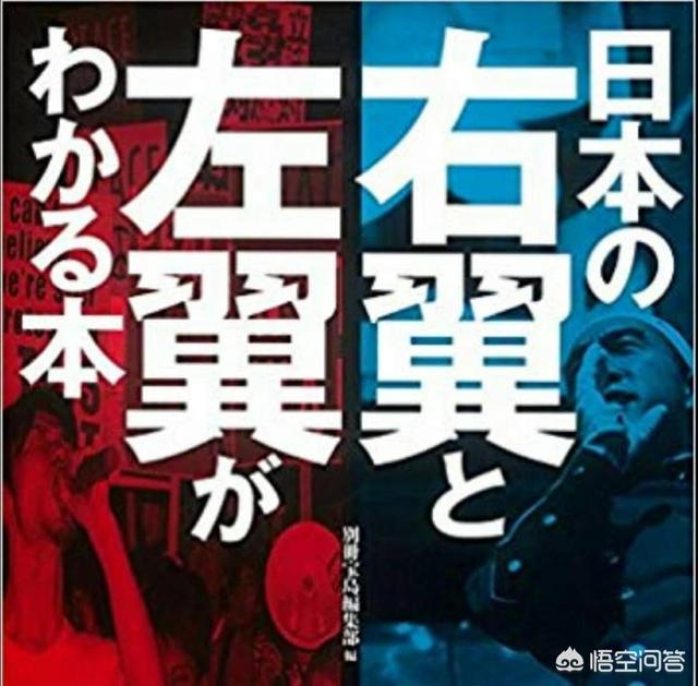 中国属于左翼还是右翼
:日本的左翼和右翼是什么意思？怎么区分？