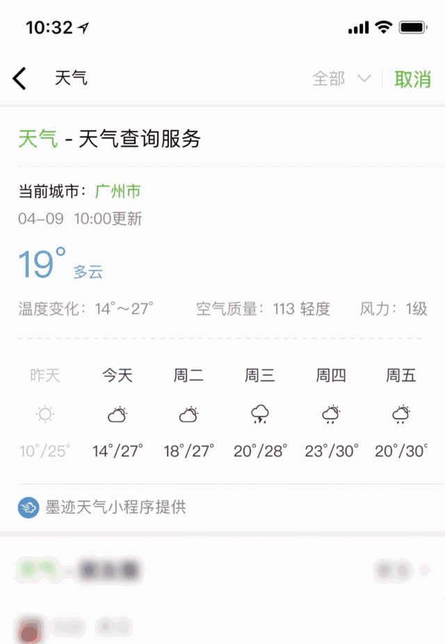 soso搜搜
:如何评价微信的搜一搜？