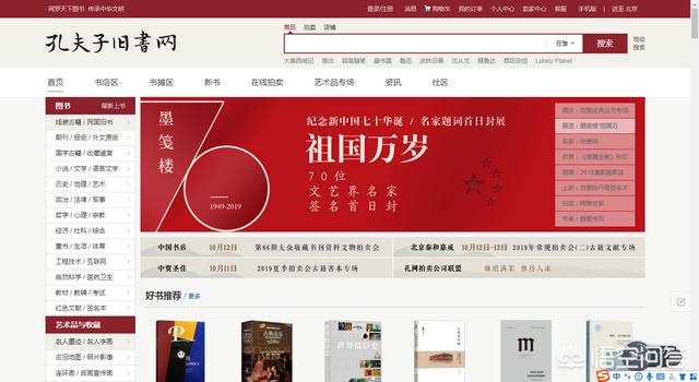 购书网站大全
:网上买书哪里最便宜最全？