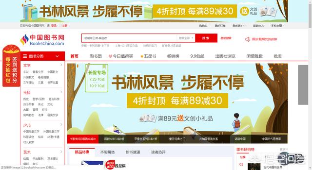 购书网站大全
:网上买书哪里最便宜最全？
