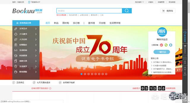 购书网站大全
:网上买书哪里最便宜最全？