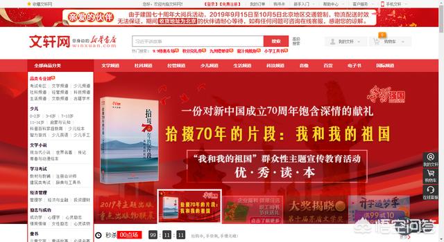 购书网站大全
:网上买书哪里最便宜最全？