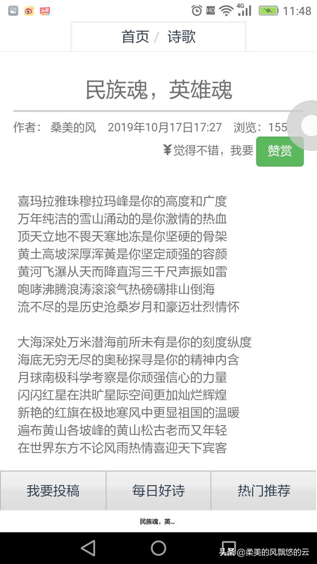投稿网
:在《中国诗歌网》上投稿并发表的作品是不是也没有稿费的？