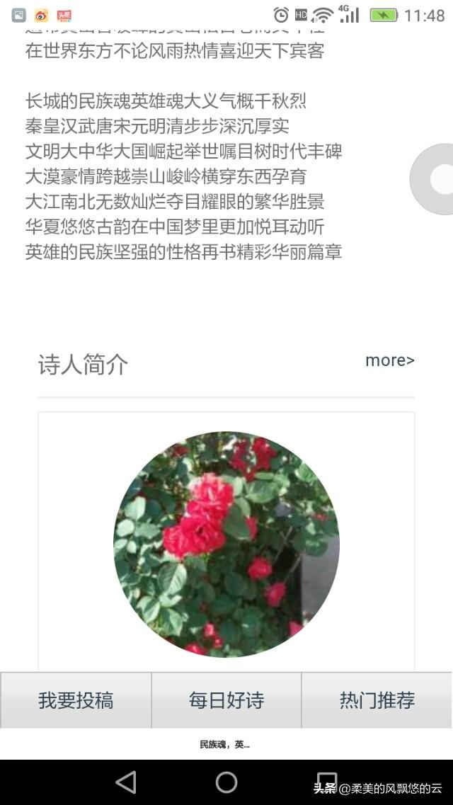 投稿网
:在《中国诗歌网》上投稿并发表的作品是不是也没有稿费的？