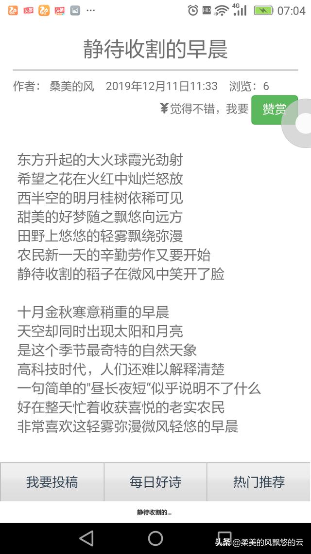 投稿网
:在《中国诗歌网》上投稿并发表的作品是不是也没有稿费的？