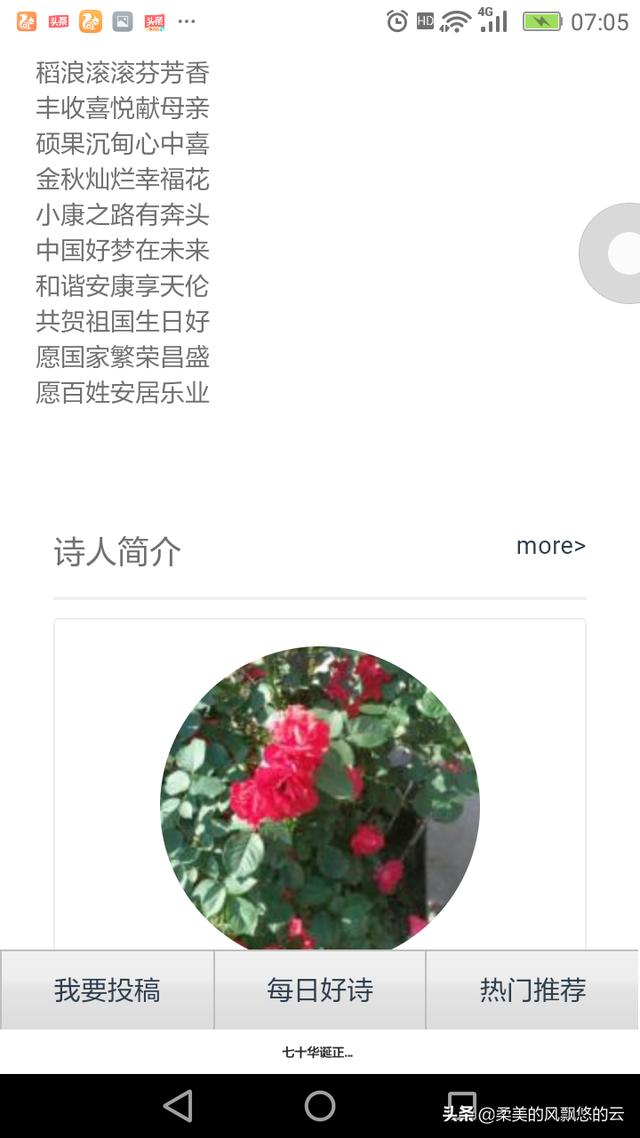 投稿网
:在《中国诗歌网》上投稿并发表的作品是不是也没有稿费的？