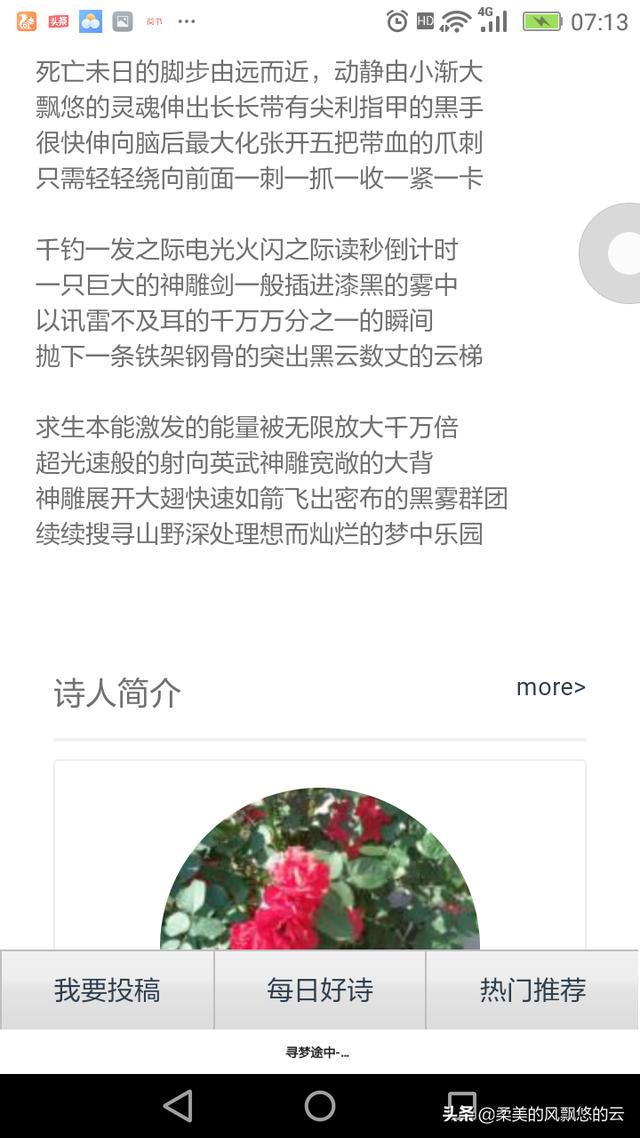投稿网
:在《中国诗歌网》上投稿并发表的作品是不是也没有稿费的？