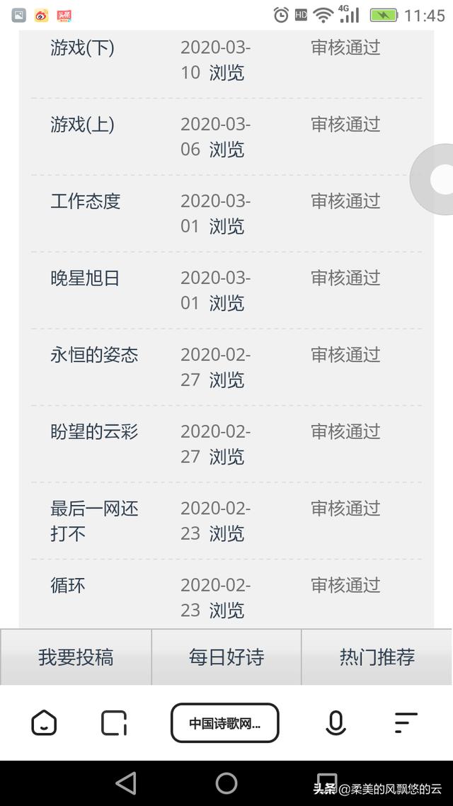 投稿网
:在《中国诗歌网》上投稿并发表的作品是不是也没有稿费的？