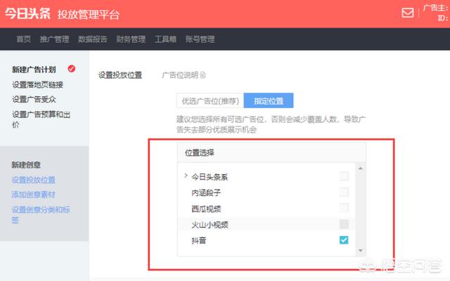打广告
:如何在抖音上打广告？