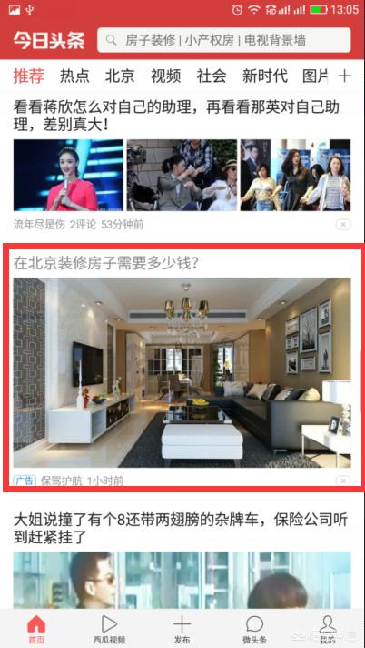 打广告
:如何在抖音上打广告？