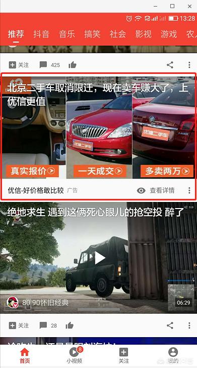 打广告
:如何在抖音上打广告？