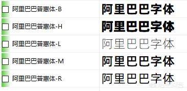 无版权字体
:现在可以完全使用无版权的中文字体有哪些？