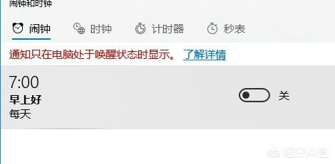 电子闹钟怎么调时间
:闹钟应该怎么调？