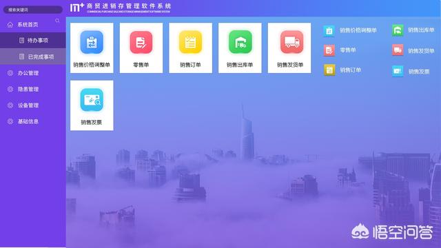 oa软件公司
:企业办公的OA软件哪个好用？