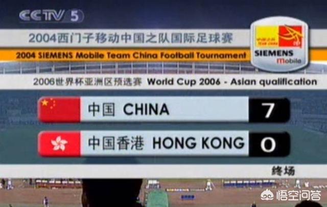 h动
:当年国足7-0香港算错分事件是怎么回事？阿里·汉说自己没错，是足协的算错了，你怎么看？