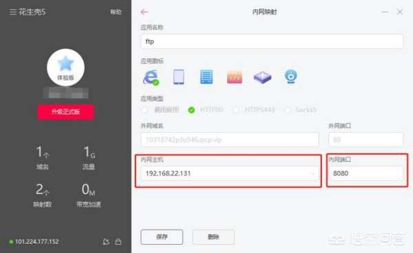 pc端如何上外网
:如何把自己的电脑改成服务器在外网可以访问？