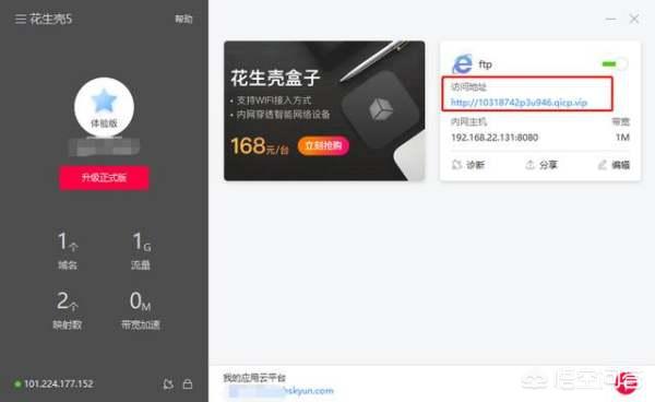 pc端如何上外网
:如何把自己的电脑改成服务器在外网可以访问？