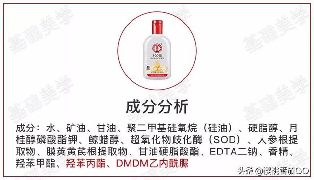 大宝广告语
:大宝SOD蜜为什么这么便宜？