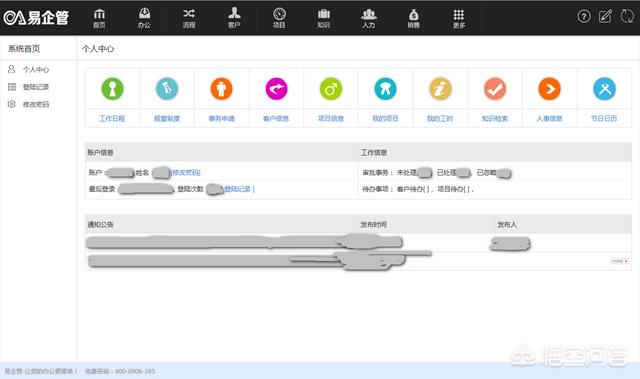 oa软件厂商
:OA系统哪个品牌最好？